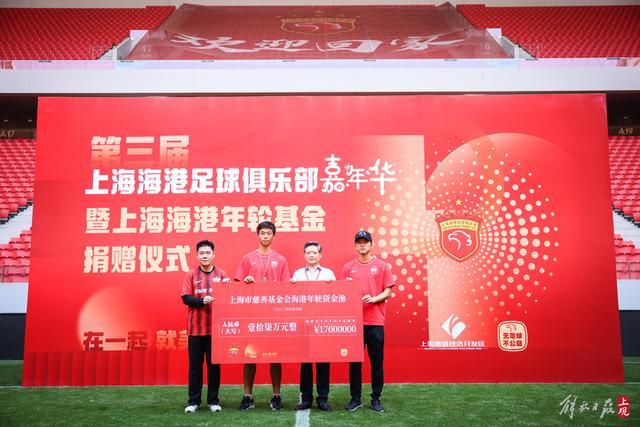 2027亚洲杯将首次启用门线技术并升级越位识别